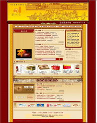 中秋佳節(jié)，餅香傳情——食品廠月餅網(wǎng)站設(shè)計(jì)與仿制解決方案
